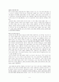 검찰관의 희극 구조 4페이지
