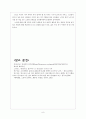 발달심리학-노년기편견과 차별 9페이지