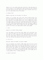 내 아이의 잠재력을 깨우는 짐보리 놀이 6~8개월 5페이지
