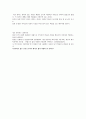 바람직한 배우자상 과제물 3페이지