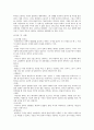 자의적안락사 3페이지