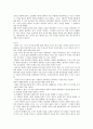 자의적안락사 6페이지