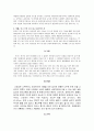 풍수지리란 무엇인가 5페이지
