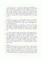 풍수지리란 무엇인가 6페이지