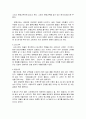 풍수지리란 무엇인가 7페이지