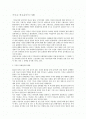 기독교 종교음악의 이해 1페이지