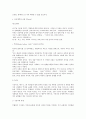 기독교 종교음악의 이해 3페이지