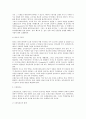 기독교 종교음악의 이해 4페이지