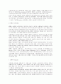 기독교 종교음악의 이해 5페이지