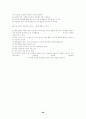 수업설계의원리 26페이지