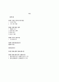 환율물가금리간의평가관계 2페이지