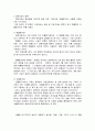 환율물가금리간의평가관계 4페이지