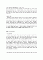 환율물가금리간의평가관계 6페이지