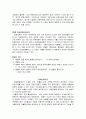 환율물가금리간의평가관계 7페이지