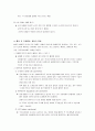 폐암 과 담배 5페이지