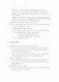 폐암 과 담배 6페이지