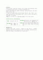 [아동교육] 신생아 황달  4페이지