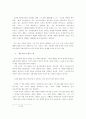 독후감-사회복지학 전공'당신들의 대한민국' 3페이지