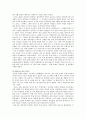 우리나라의 학생운동의 역사와 주요 사건들 4페이지