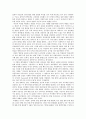 우리나라의 학생운동의 역사와 주요 사건들 7페이지