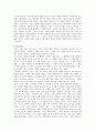 우리나라의 학생운동의 역사와 주요 사건들 9페이지