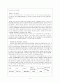 유신체제의 특성과 붕괴원인에 관하여 고찰하라. 4페이지