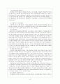 유신체제의 특성과 붕괴원인에 관하여 고찰하라. 6페이지