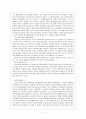 유신체제의 특성과 붕괴원인에 관하여 고찰하라. 7페이지