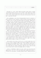 유신체제의 특성과 붕괴원인에 관하여 고찰하라. 9페이지