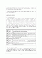 유신체제의 특성과 붕괴원인에 관하여 고찰하라. 10페이지
