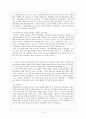유신체제의 특성과 붕괴원인에 관하여 고찰하라. 15페이지