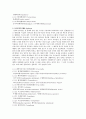 강장동물문 Coelenterata 과 편충동물문 Plathelminthes의 분류 2페이지
