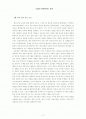 교사는지성인이다 1페이지