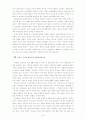 교사는지성인이다 3페이지