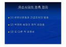박정희 정권의 유신체제. 9페이지