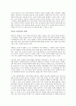 유쾌한 이노베이션을 읽고 - 변화하는 창의력의 패러다임 3페이지