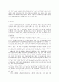 H&M 한국시장 진출 전략 4페이지