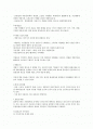 마케팅의 정의 믹스4p 색채 마케팅 2페이지