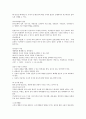 마케팅의 정의 믹스4p 색채 마케팅 3페이지