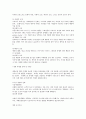 마케팅의 정의 믹스4p 색채 마케팅 4페이지