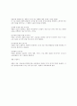 마케팅의 정의 믹스4p 색채 마케팅 5페이지