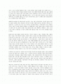 아웃라이어를 읽고 - 시대가 흘러도 변하지않는 성공 패러다임 2페이지