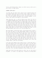 아웃라이어를 읽고 - 시대가 흘러도 변하지않는 성공 패러다임 3페이지