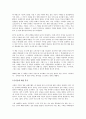 아웃라이어를 읽고 - 시대가 흘러도 변하지않는 성공 패러다임 5페이지