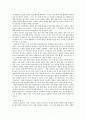 근현대에서의 성과 권력의 技術(기술) 2페이지