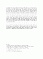 근현대에서의 성과 권력의 技術(기술) 5페이지