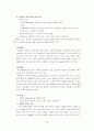 shouler op(rotator cuff tear, SLAP, bankart lesion) 10페이지