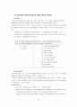 shouler op(rotator cuff tear, SLAP, bankart lesion) 12페이지