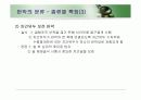 치주판막술식(periodontal flap) 8페이지