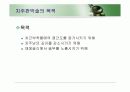 치주판막술식(periodontal flap) 10페이지